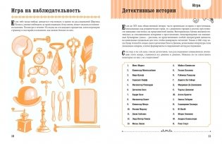 Шерлок Холмс. Литературный квест фото книги 3