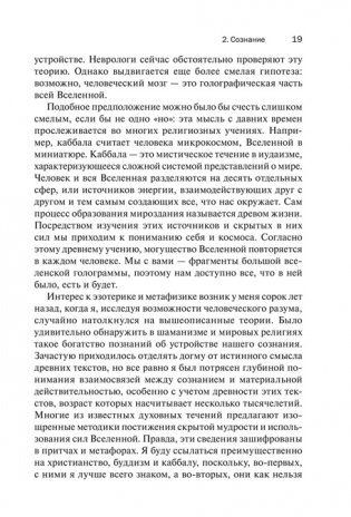 Квантовый воин: сознание будущего фото книги 6