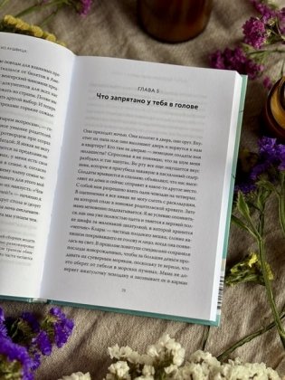 Балерина из Аушвица фото книги 9