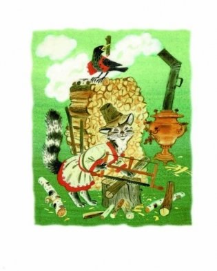 Мои первые сказки фото книги 4