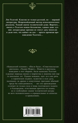 Кавказский пленник фото книги 2