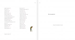 История любви. Уютные иллюстрации Puuung. Книга 1 фото книги 5