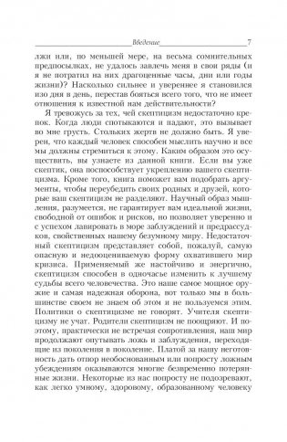 Думай фото книги 7