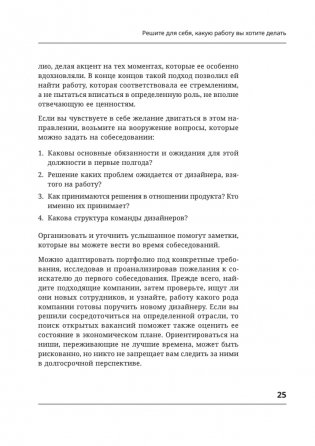 Портфолио продуктового дизайнера. Final Final фото книги 14