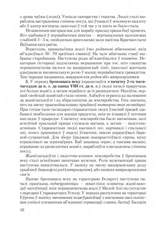Гiсторыя Беларусi. 9 клас. Білеты фото книги 9