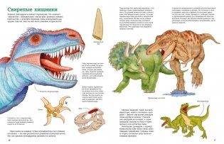 Планета динозавров. Иллюстрированный атлас фото книги 6