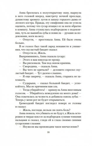 Похищение чародея. Журавль в руках. Город Наверху фото книги 16