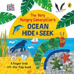 Very hungry caterpillar`s ocean hide-and-seek фото книги