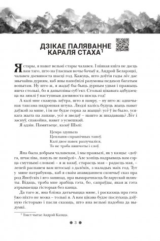 Уладзімір Караткевіч. Дзікае паляванне караля Стаха і інш. (Серыя "Чытай і слухай") фото книги 3
