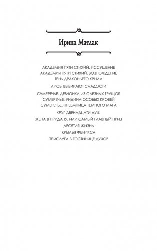 Тень драконьего крыла фото книги 2