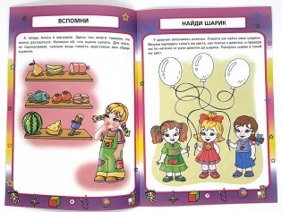 Веселые задания. Пропись-раскраска фото книги 2