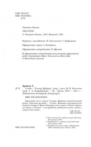 Стоик фото книги 4