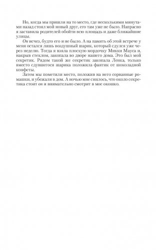 Прислуга в гостинице духов фото книги 7