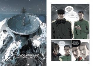 Задача трех тел. Книга 7 фото книги 5
