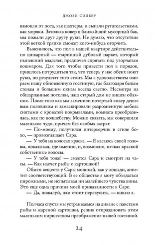 Один день в декабре фото книги 15