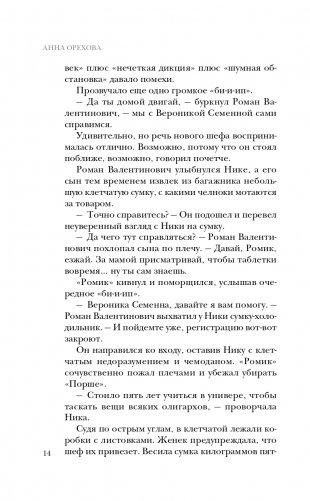 Барселона под звуки смерти фото книги 15