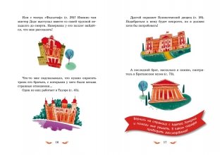 Тайны и загадки. Убийство в Лондоне фото книги 4