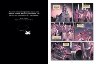 RIP. Книга 2. ...забирает смерть фото книги 4