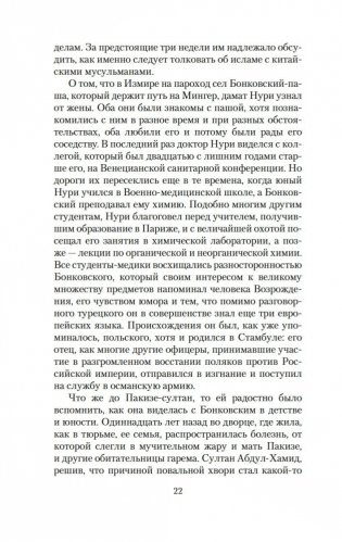 Чумные ночи фото книги 16