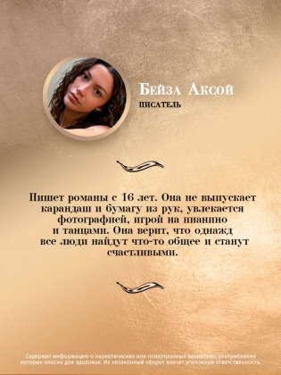 Зимнее солнце фото книги 5