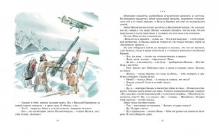 Маленькие солдаты Великой Отечественной. Стихи и рассказы фото книги 4