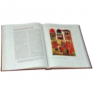 Путь православного христианина фото книги 4