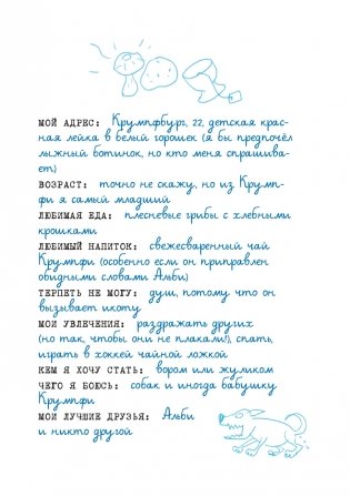 Эдди встречает друга. Самый маленький тролль (ил. Б. Кортуэс) (#1) фото книги 6