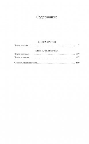 Тихий Дон в 2 т. (комплект) фото книги 3