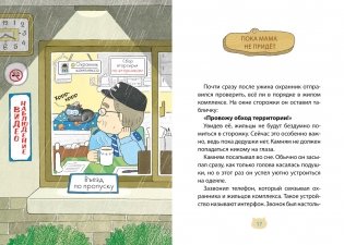 Позвоните коту! фото книги 4