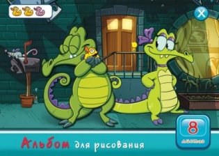 Альбом для рисования "Disney. Крокодильчик Свомпи-2", А4, 8 листов фото книги 2