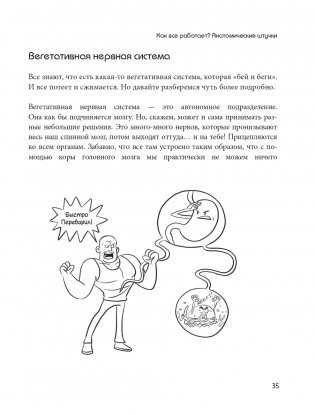 Так себе. Эффективная самотерапия для тех, кто устал от депрессии, тревоги и непонимания фото книги 36