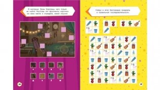 Чуч-Мяуч. СУПЕР раскраска. УмопоМУРчительно весело! фото книги 2