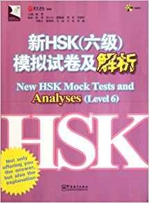 New HSK Mock Tests and Analyses 6 (+ CD-ROM) фото книги