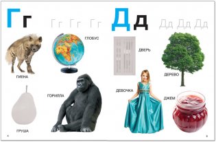 Моя первая азбука с наклейками фото книги 6