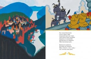Сказка о золотом петушке фото книги 2