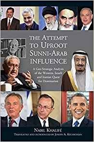 The Attempt to Uproot Sunni-Arab Influence: A Geo-Strategic Analysis of the Western, Israeli and Iranian Quest for Domination фото книги