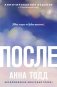 После фото книги маленькое 2