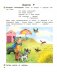Умней-ка. 5—6 лет. Речевая мозаика фото книги маленькое 5