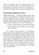 Как разговаривать с кем угодно, когда угодно и где угодно фото книги маленькое 20