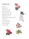 Искусство вышивания шелковыми лентами: цветочные мотивы фото книги маленькое 3