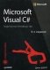 Microsoft Visual C#. Подробное руководство фото книги маленькое 2