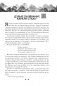 Уладзімір Караткевіч. Дзікае паляванне караля Стаха і інш. (Серыя "Чытай і слухай") фото книги маленькое 4
