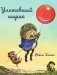 Улетевший шарик фото книги маленькое 2