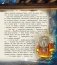 Глобус, или Тим на Полесье фото книги маленькое 5