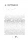 Стань счастливым за 21 день. Самый полный курс любви к себе фото книги маленькое 8
