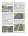 ПДД. Иллюстрированные правила дорожного движения Республики Беларусь по состоянию на 8 апреля 2021 года фото книги маленькое 7