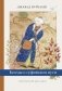 Беседы о суфийском пути фото книги маленькое 2