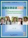 360 Standard Sentences in Chinese Conversations фото книги маленькое 2