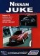 Nissan Juke. Модели F15 выпуска с 2011 г. Устройство, техническое обслуживание и ремонт фото книги маленькое 2
