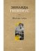 Живые лица фото книги маленькое 2